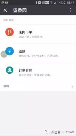 躍臣美食專家餐飲管理系統 智能化革新，賦能現代餐飲服務新體驗