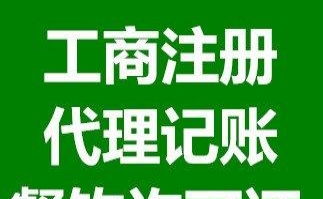 一站式創業服務 從公司注冊到餐飲許可證的全程指南